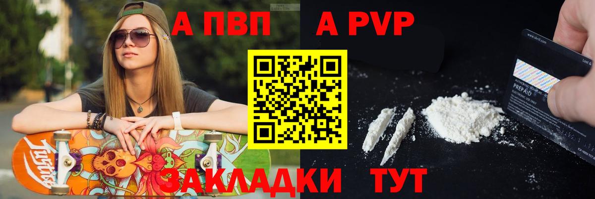 А ПВП Соль Лабытнанги