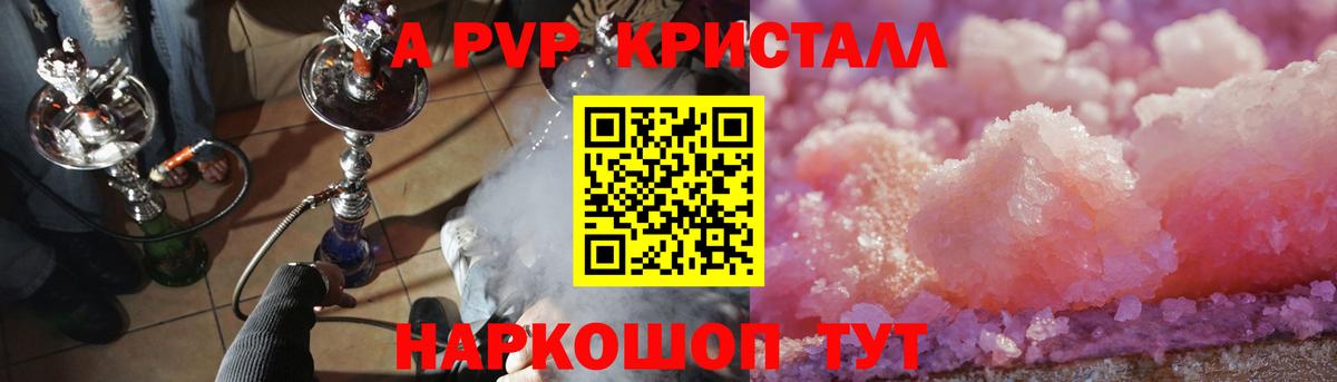 A PVP VHQ  Alpha-PVP  Лабытнанги  Alfa_PVP мука 