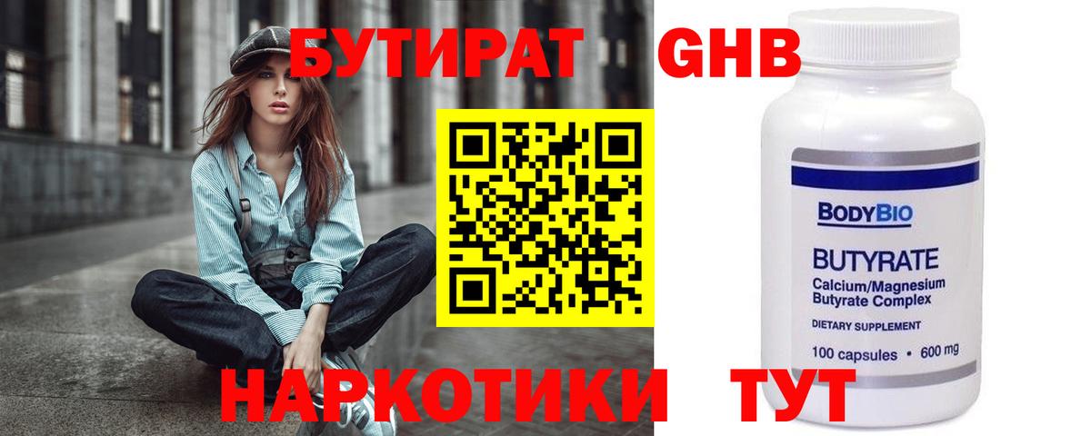 Лабытнанги  Бутират оксана  Вход с VPN 