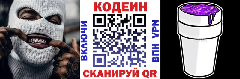 blacksprut сайт Лабытнанги Codein Purple Drank
