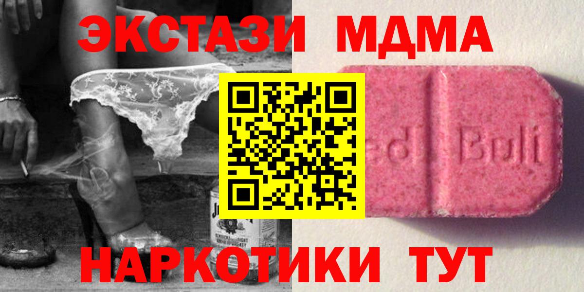 Ecstasy 280мг  Ecstasy  нарко площадка Telegram  Экстази VHQ  Лабытнанги 