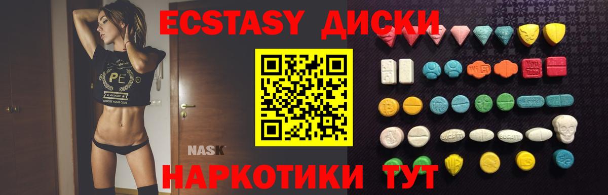 ЭКСТАЗИ  ЭКСТАЗИ Philipp Plein  Лабытнанги  Вход с VPN  ЭКСТАЗИ Cube 