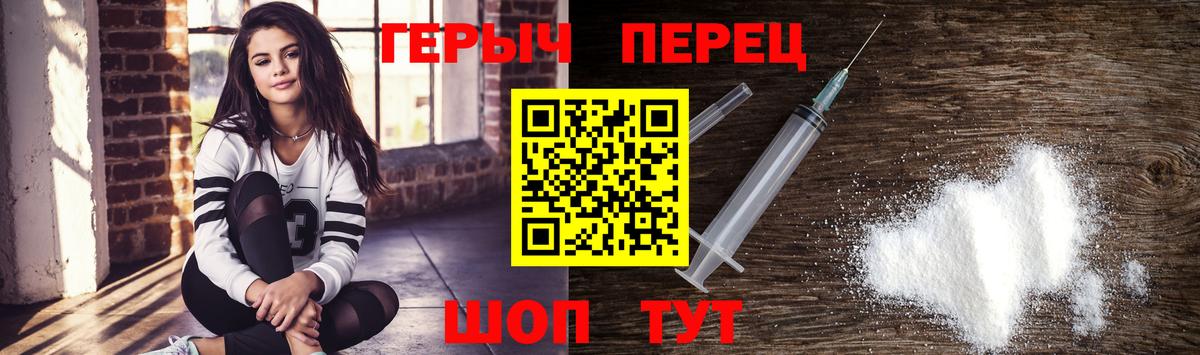 Героин хмурый  Лабытнанги 