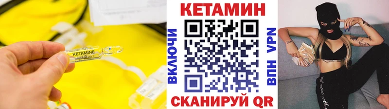 Кетамин VHQ  Лабытнанги 