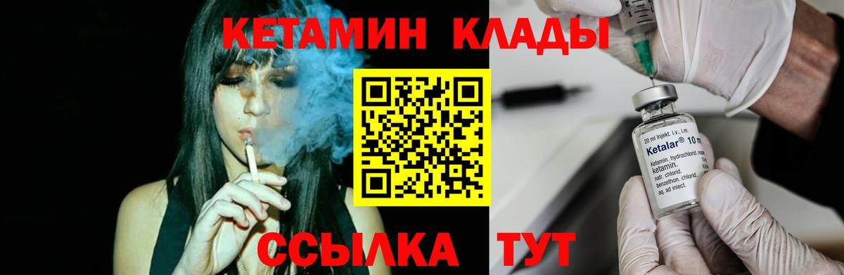 Лабытнанги  Кетамин VHQ  Вход с VPN 