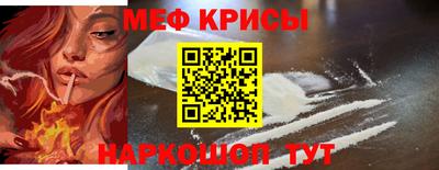 мяу мяу мука Бийск