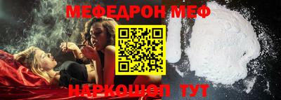 мяу мяу мука Бийск