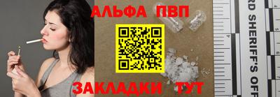 молекула духа Бийск