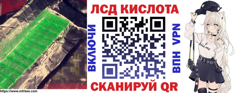 Лсд 25 экстази кислота Лабытнанги