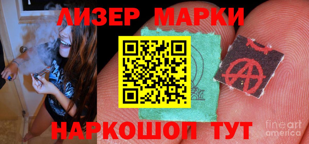 ЛСД экстази кислота  LSD-25 экстази кислота  Лабытнанги  Вход с VPN 