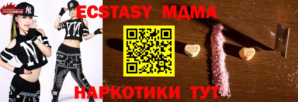 MDMA молли Лабытнанги