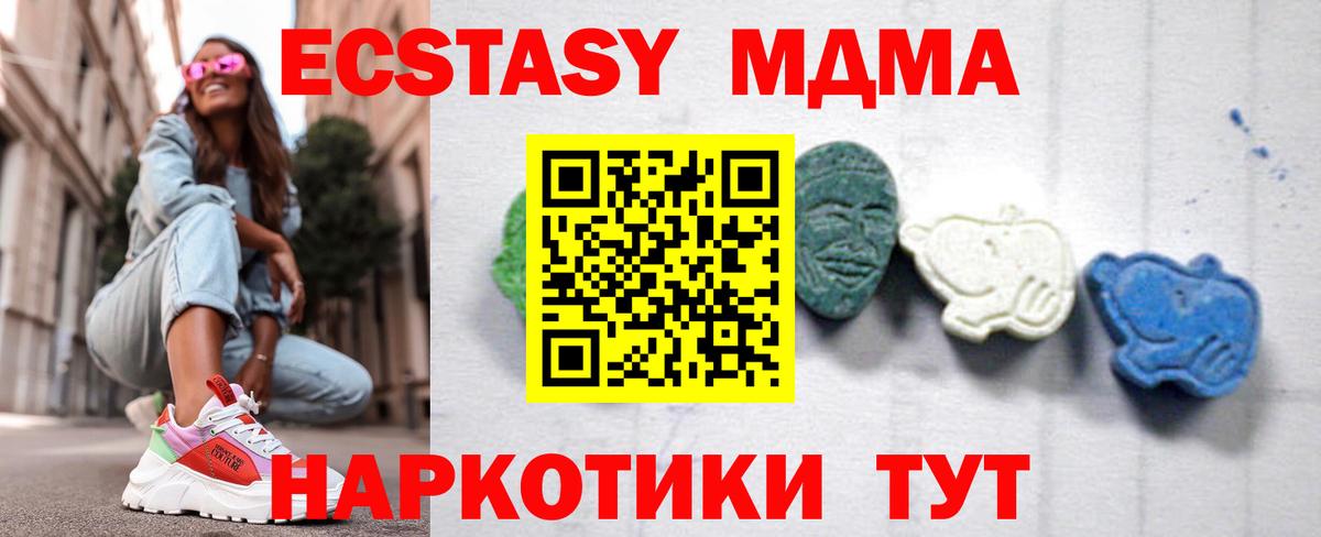Лабытнанги  MDMA  Вход с VPN  МДМА молли 