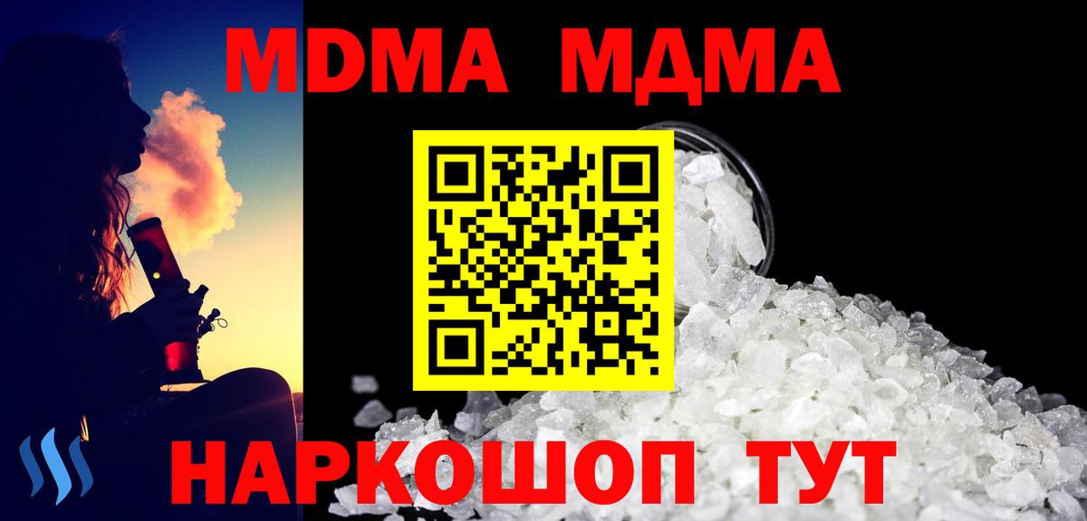 МДМА crystal  MDMA  Лабытнанги  МДМА crystal 