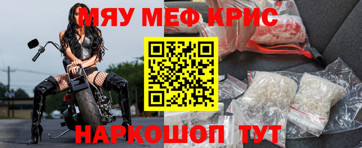 МЕФ кристаллы  МЕФ  Лабытнанги  Меф VHQ  МЕФ 