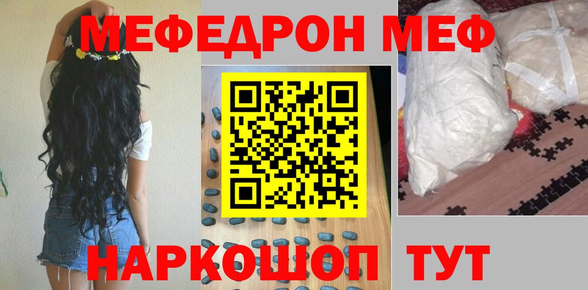 МЕФ мука Лабытнанги