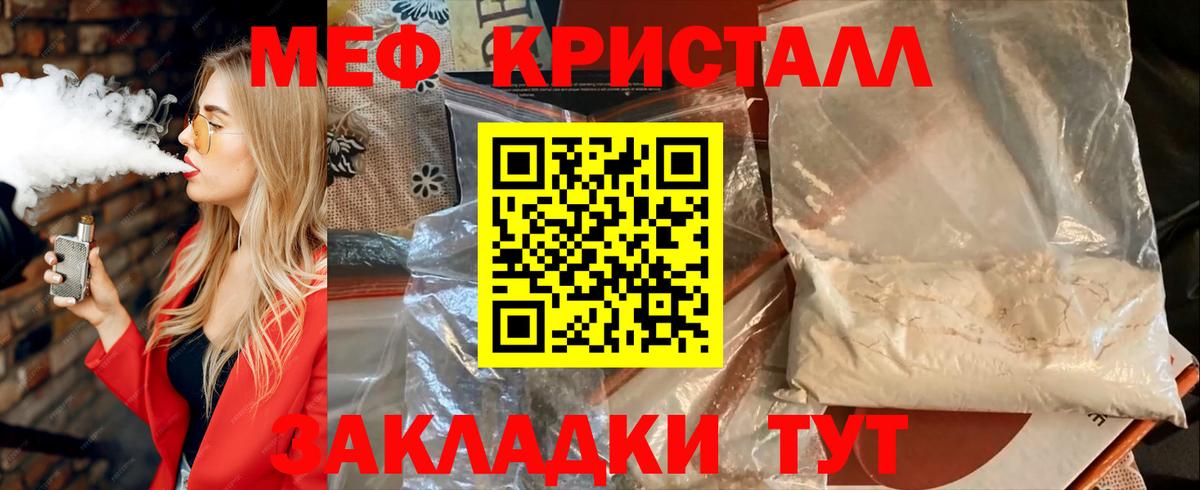 Меф мяу мяу  Меф  Меф  Мефедрон 4 MMC  Вход с VPN  Лабытнанги 