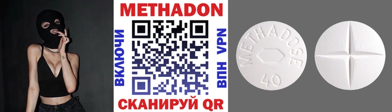 МЕТАДОН кристалл  mega зеркало  Лабытнанги 