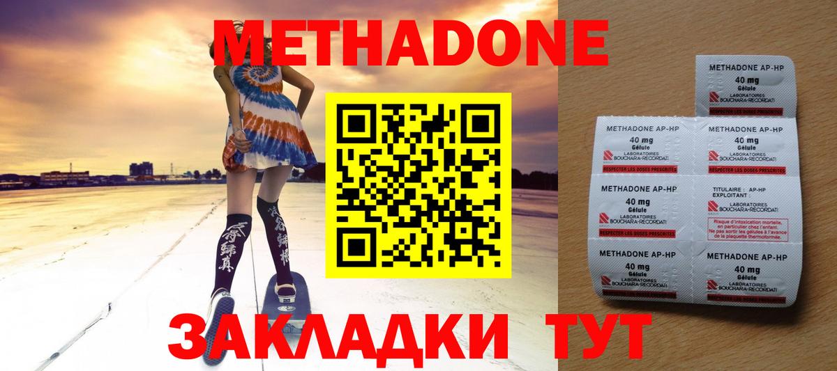 МЕТАДОН кристалл  Лабытнанги  Метадон кристалл 