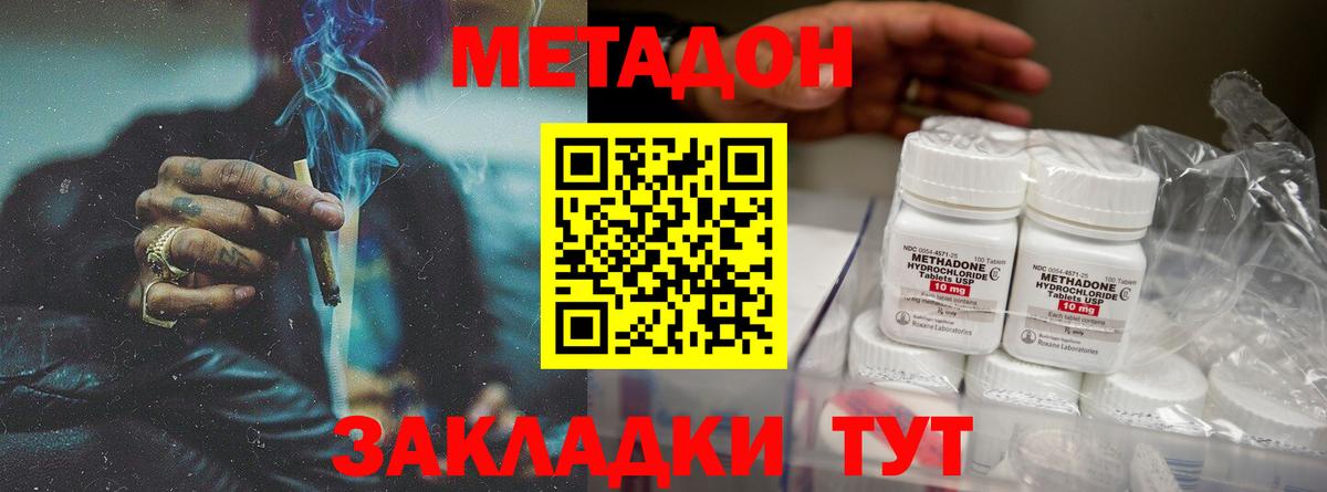 OMG зеркало  МЕТАДОН мёд  Вход с VPN  Лабытнанги  МЕТАДОН VHQ 