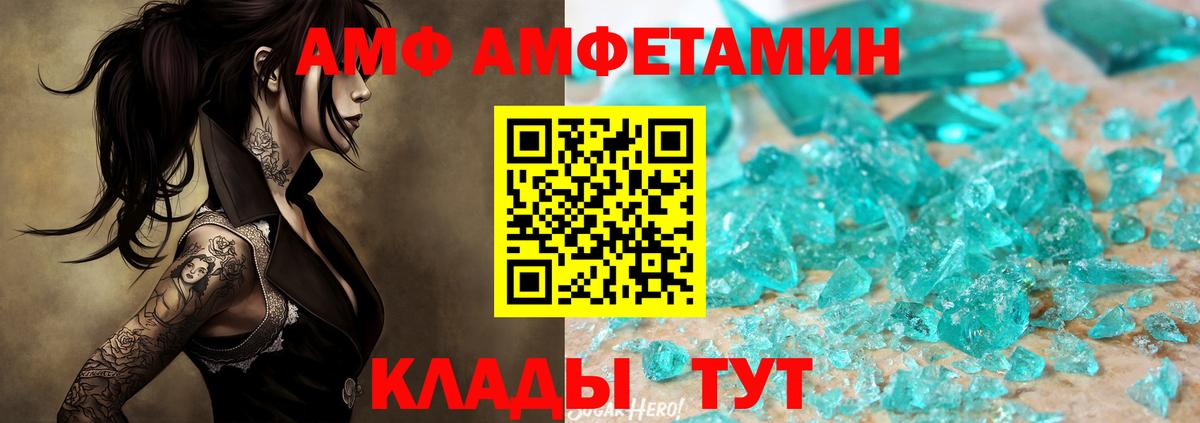 Первитин Methamphetamine Лабытнанги