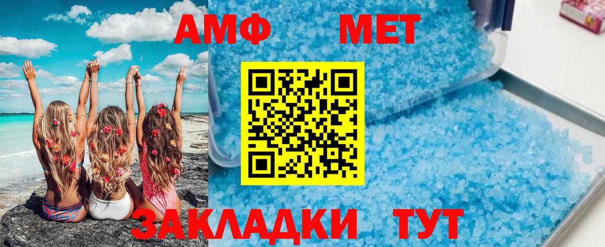 МЕТАМФЕТАМИН мет  МЕТАМФЕТАМИН мет  Лабытнанги  Вход с VPN 