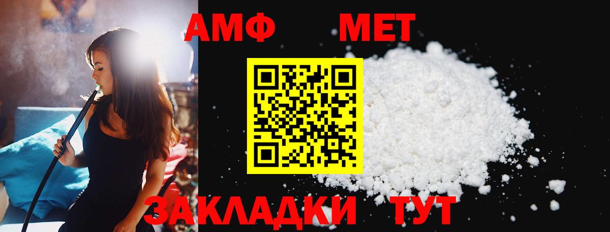 Метамфетамин Methamphetamine Лабытнанги
