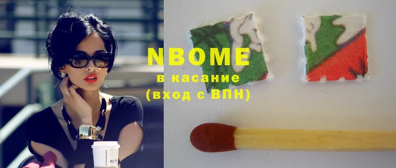 Марки NBOMe 1,5мг  Лабытнанги 