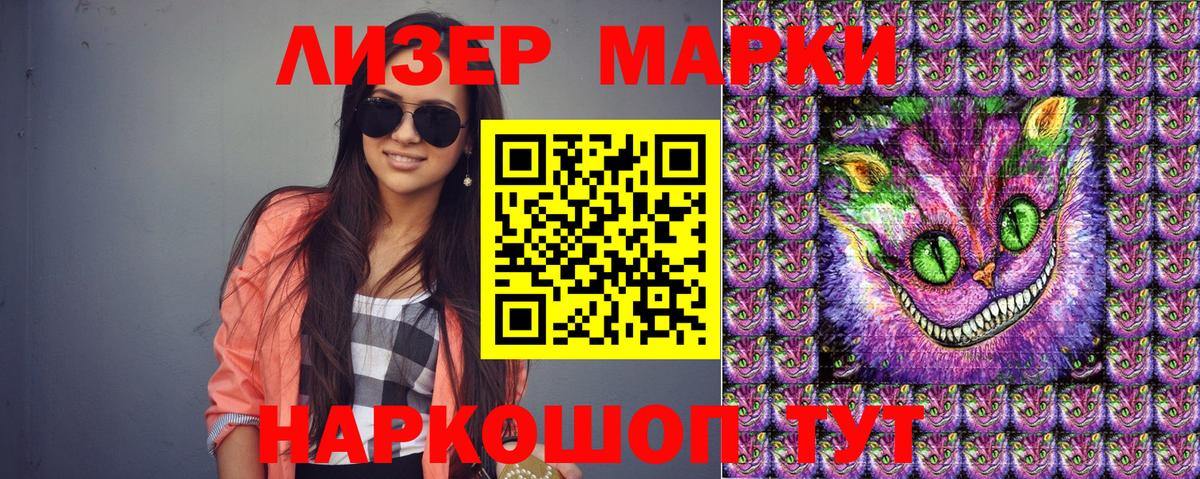 Марки N-bome 1,5мг  Лабытнанги  Марки N-bome 1,5мг 