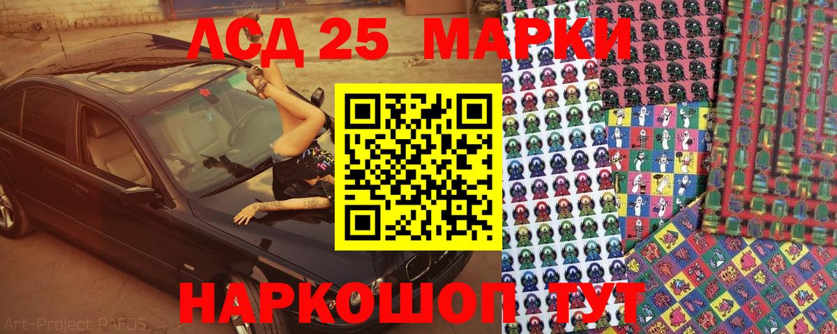 Марки NBOMe 1500мкг Лабытнанги