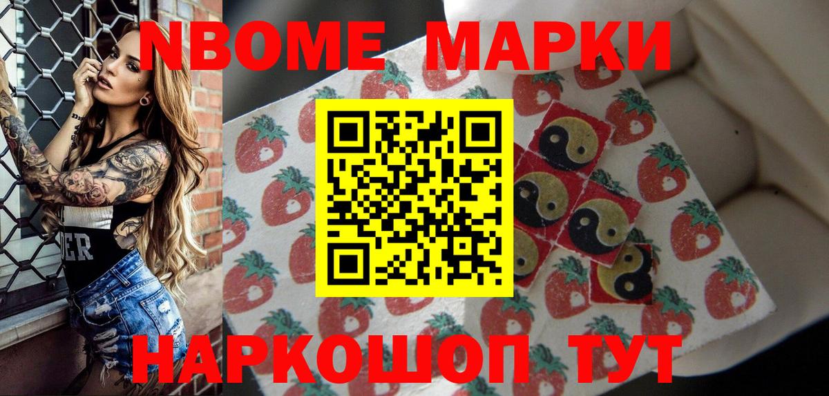 Марки NBOMe 1,8мг  Вход с VPN  Лабытнанги  Марки NBOMe 1,8мг 