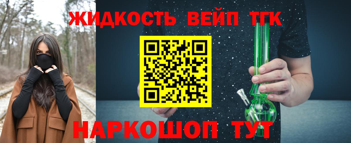 ТГК Wax  Лабытнанги  Дистиллят ТГК гашишное масло 