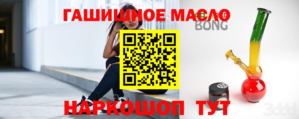 Лабытнанги  ТГК THC oil  Вход с VPN 