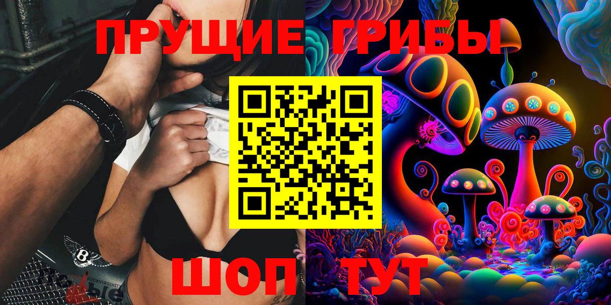 Галлюциногенные грибы Cubensis Лабытнанги