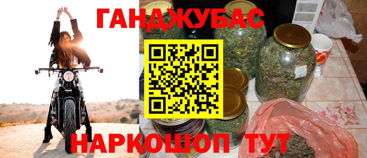 Конопля Ganja  Вход с VPN  Конопля Amnesia  Лабытнанги  Шишки марихуана сатива 